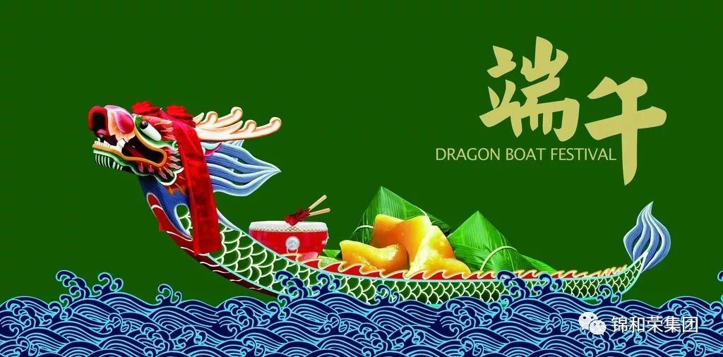【文化傳承】端午節(jié)不只是放假，更是傳承！